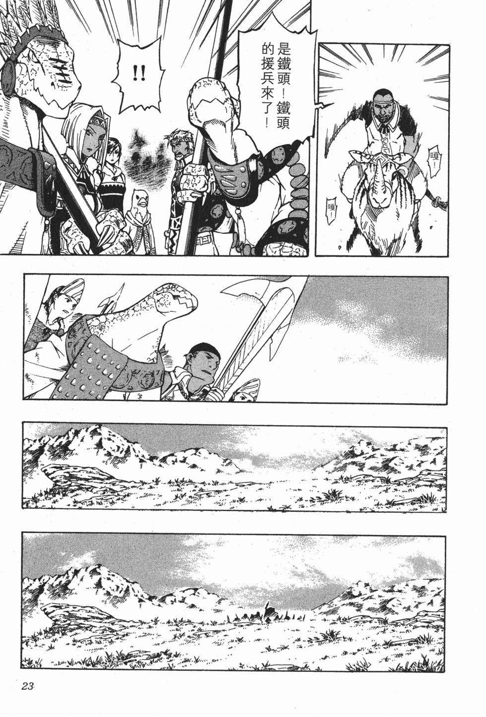 第23页