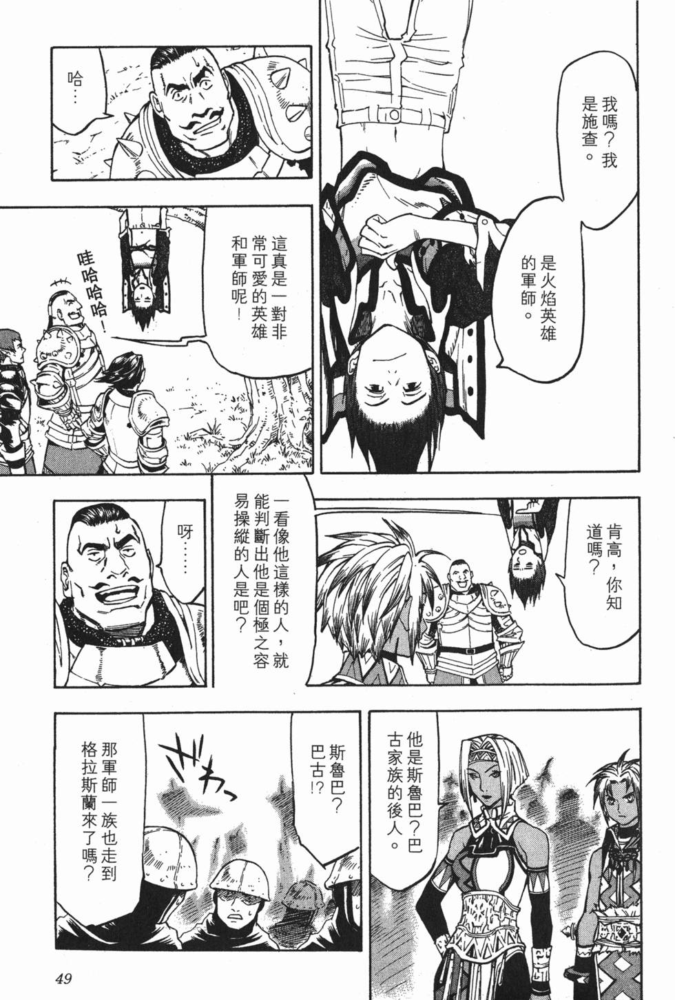 第49页