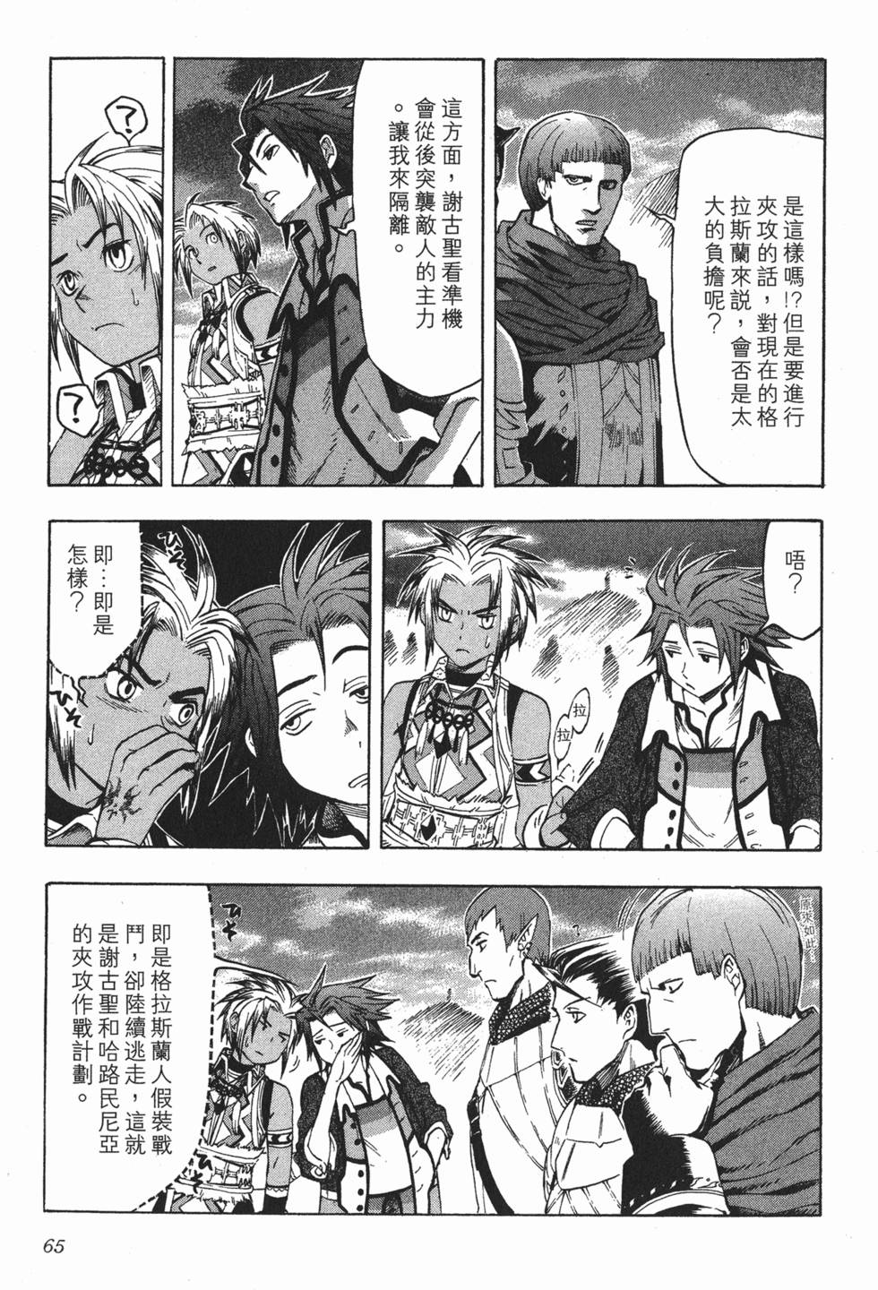 第65页