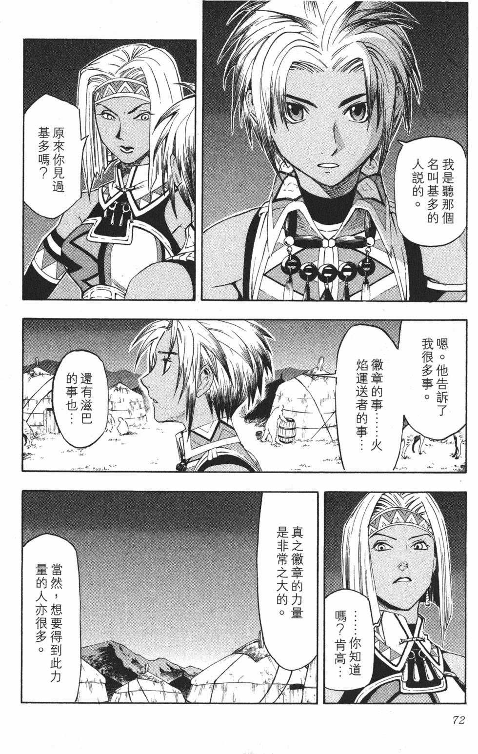 第72页
