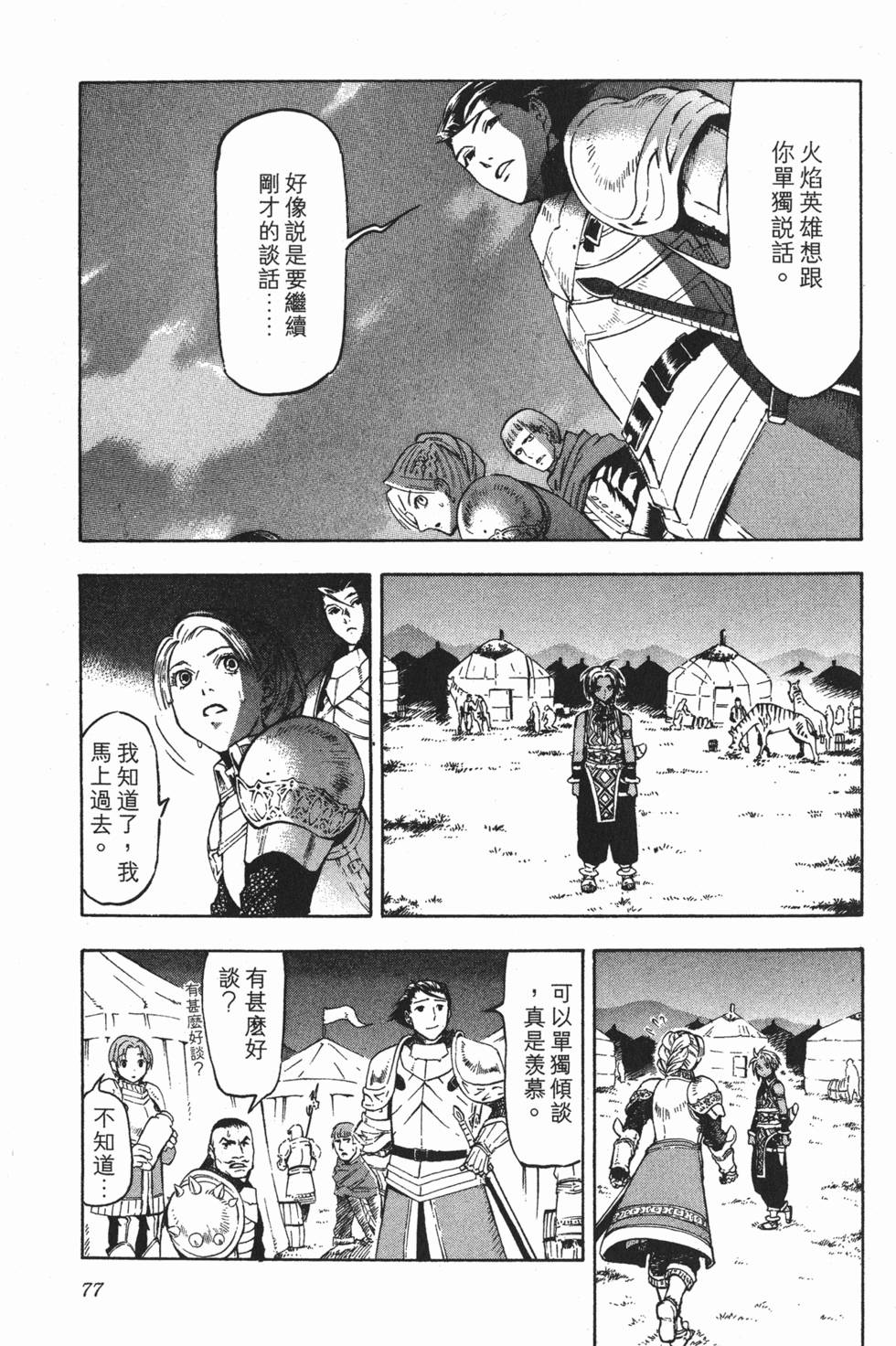 第77页