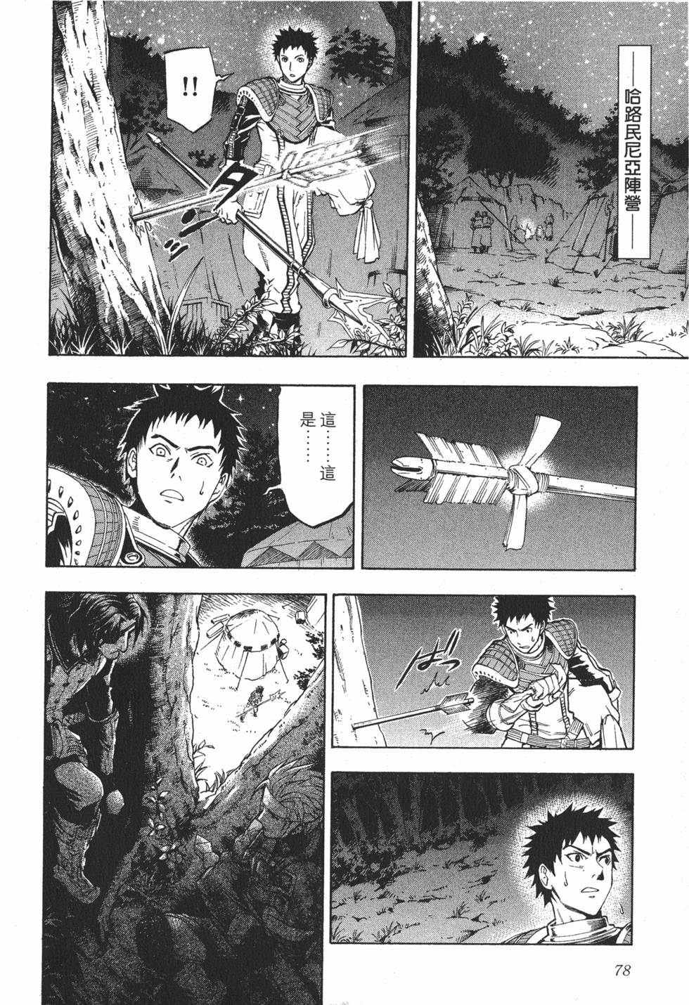 第78页