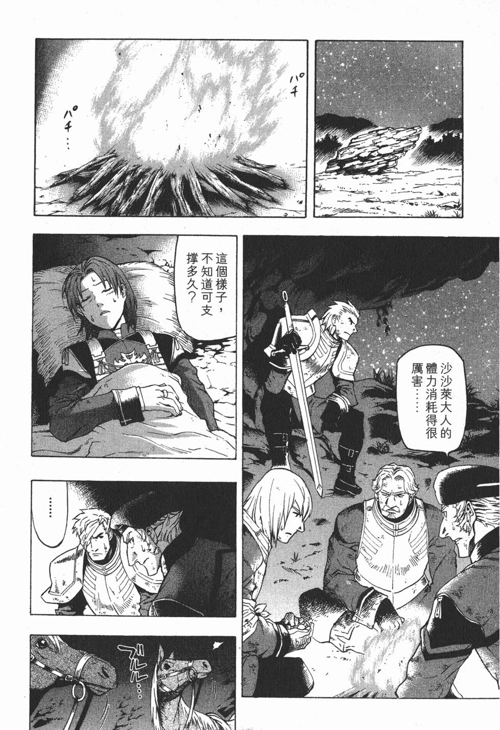 第110页