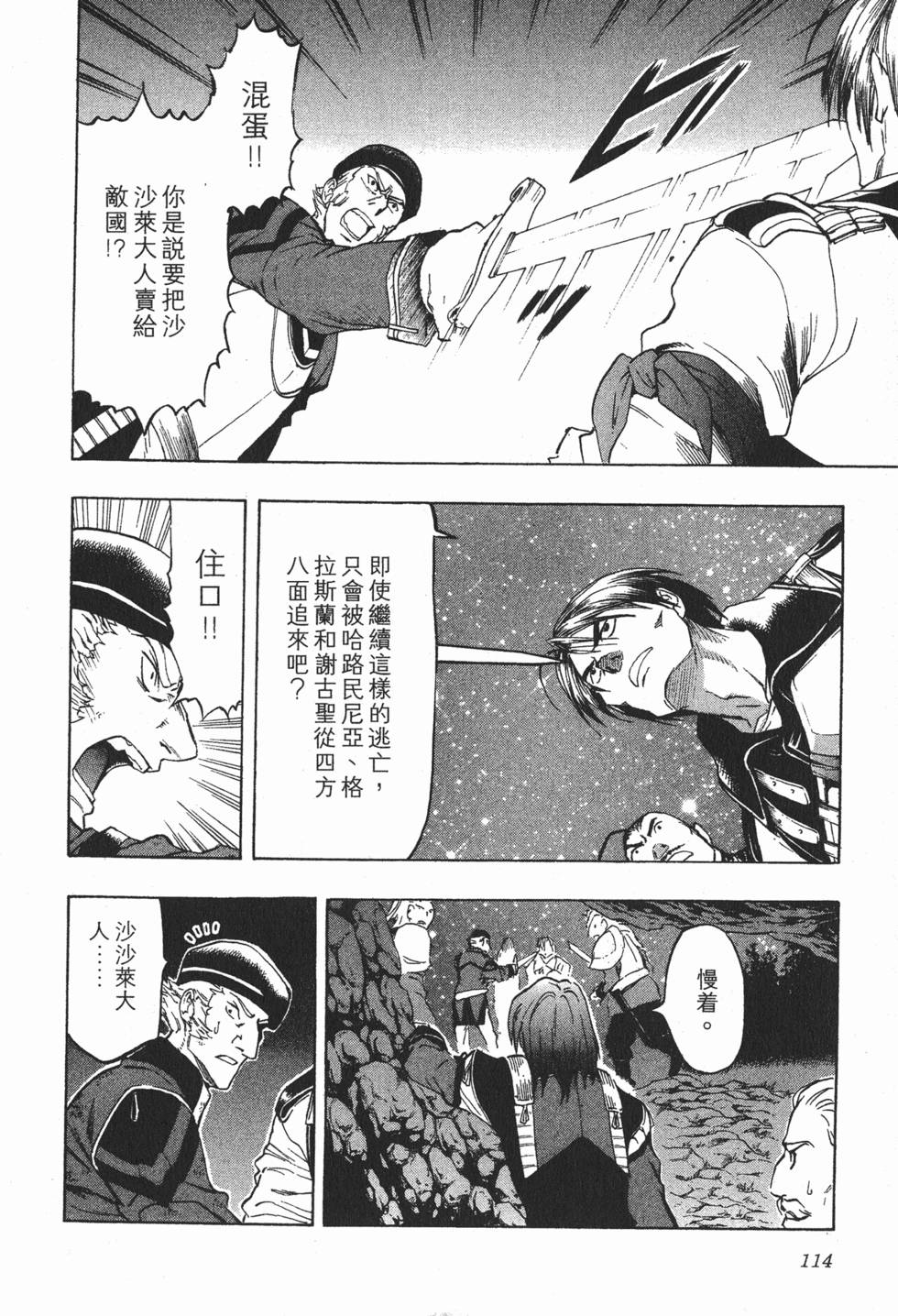 第114页