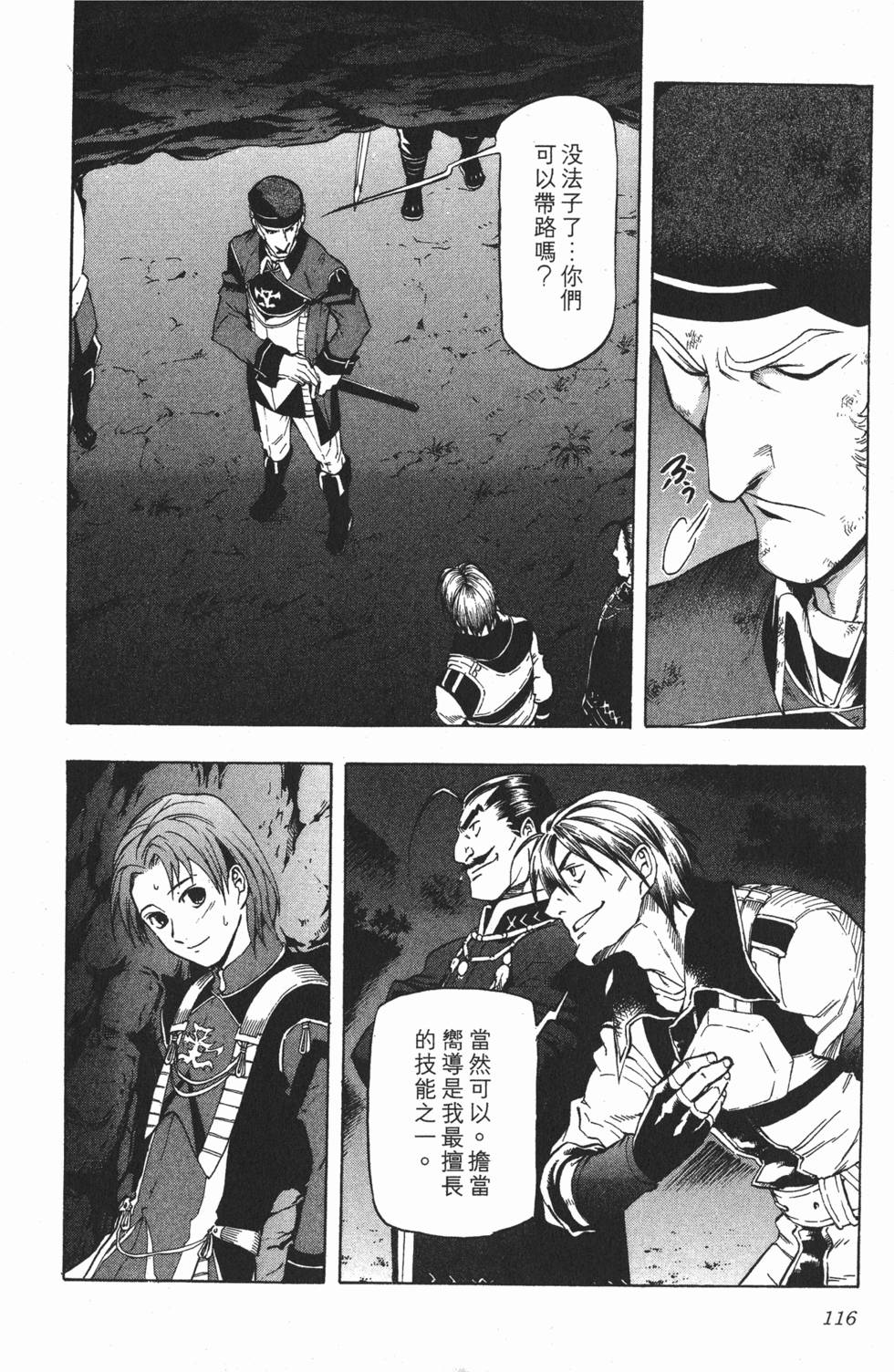 第116页