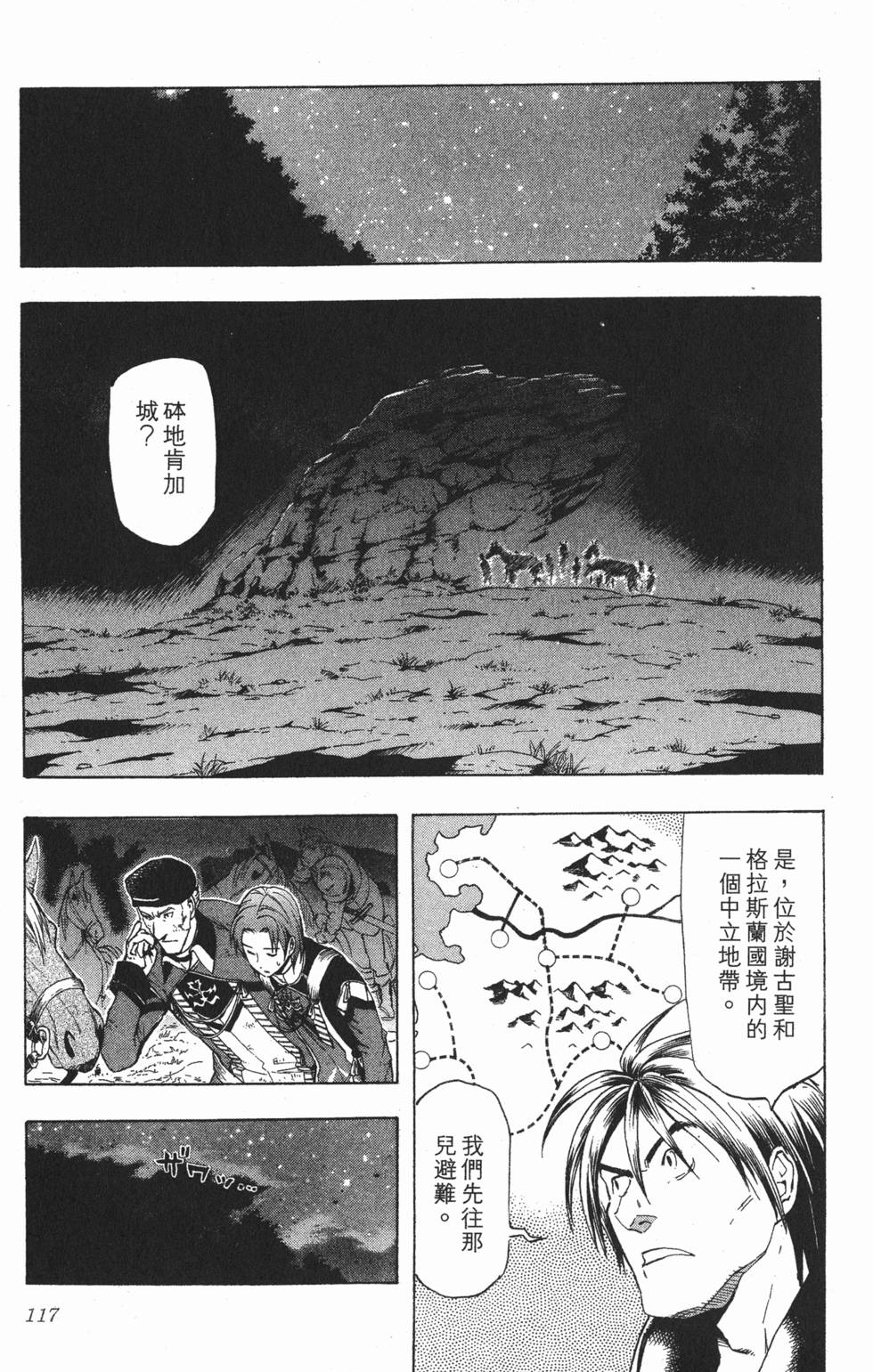 第117页