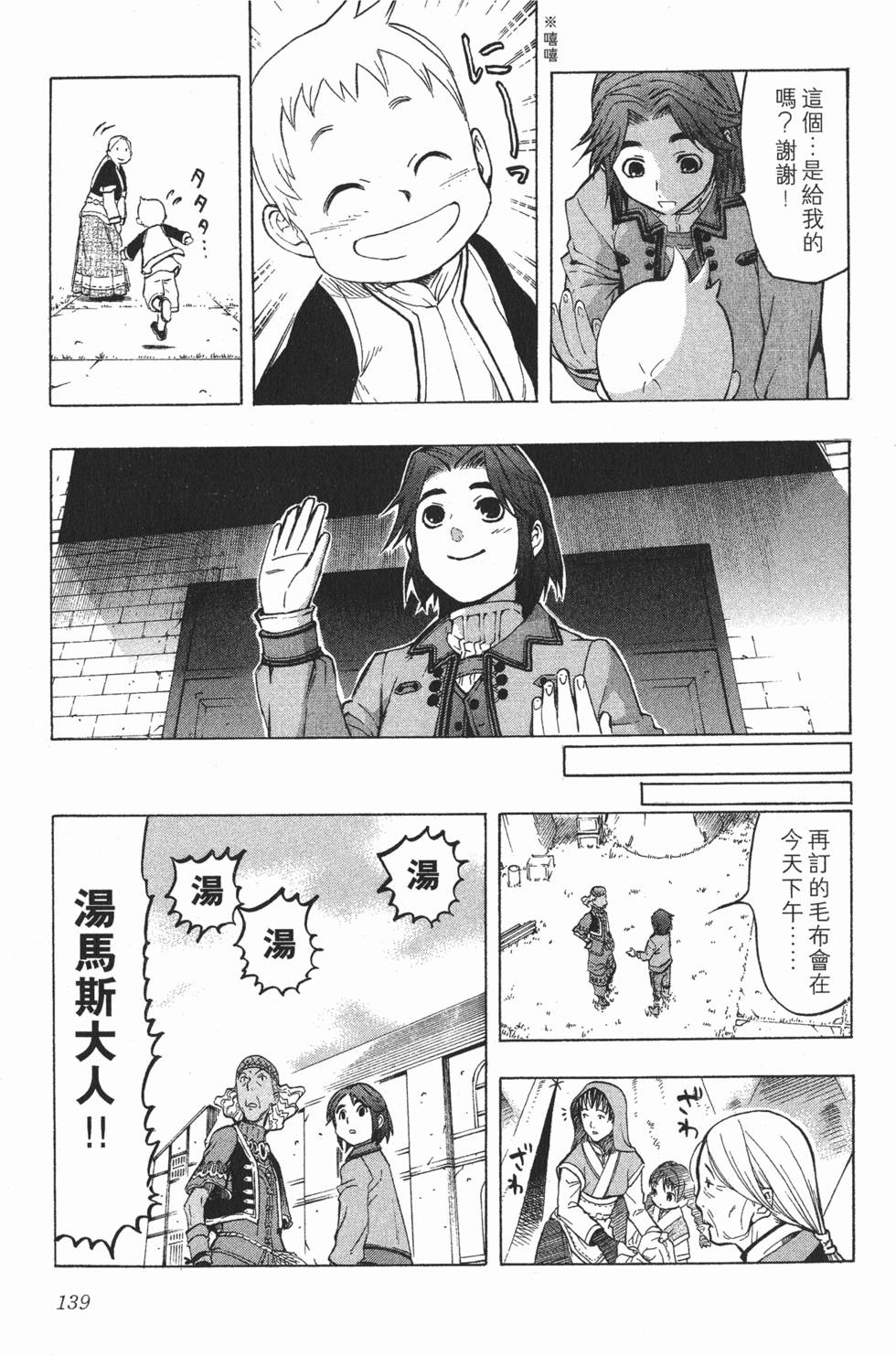 第139页