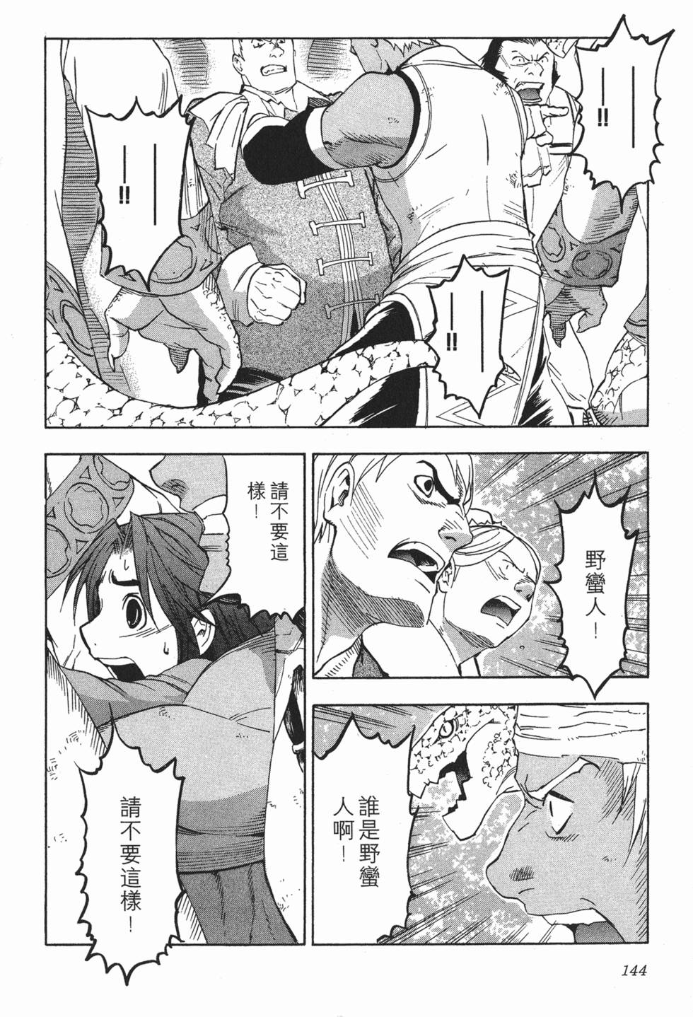 第144页