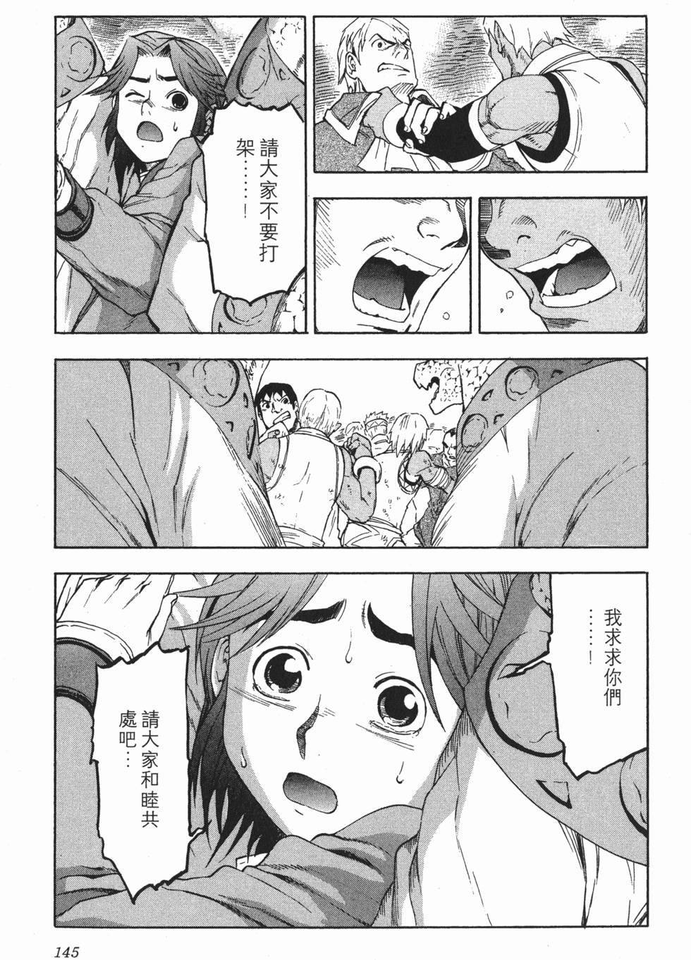 第145页