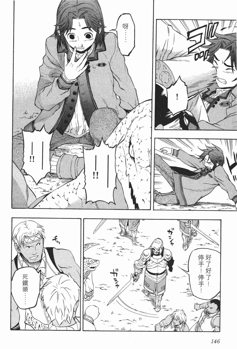 第146页
