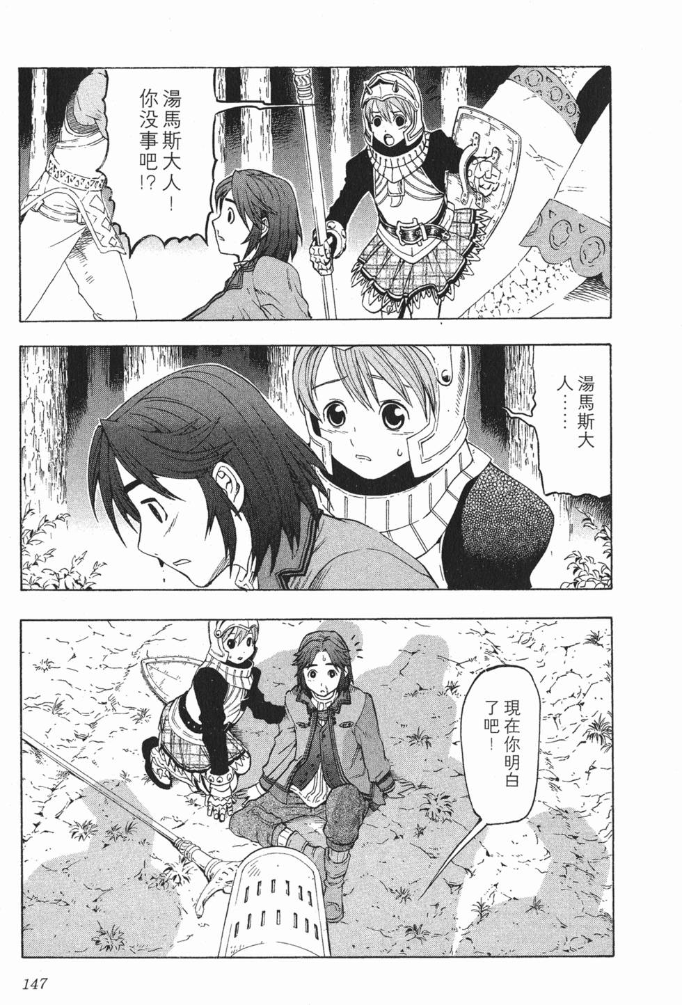 第147页