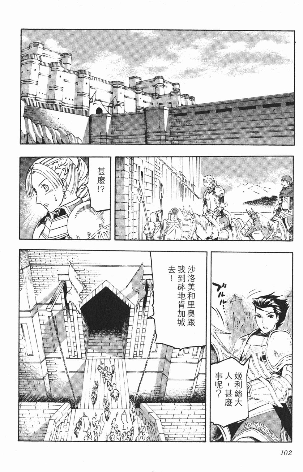 第102页