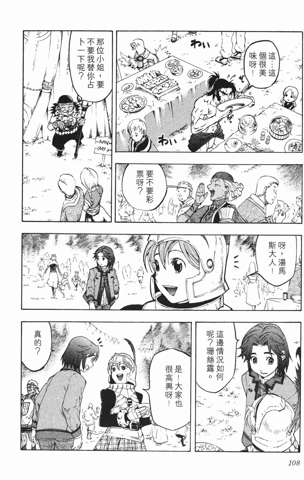 第108页