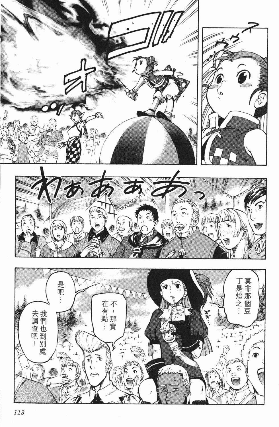 第113页