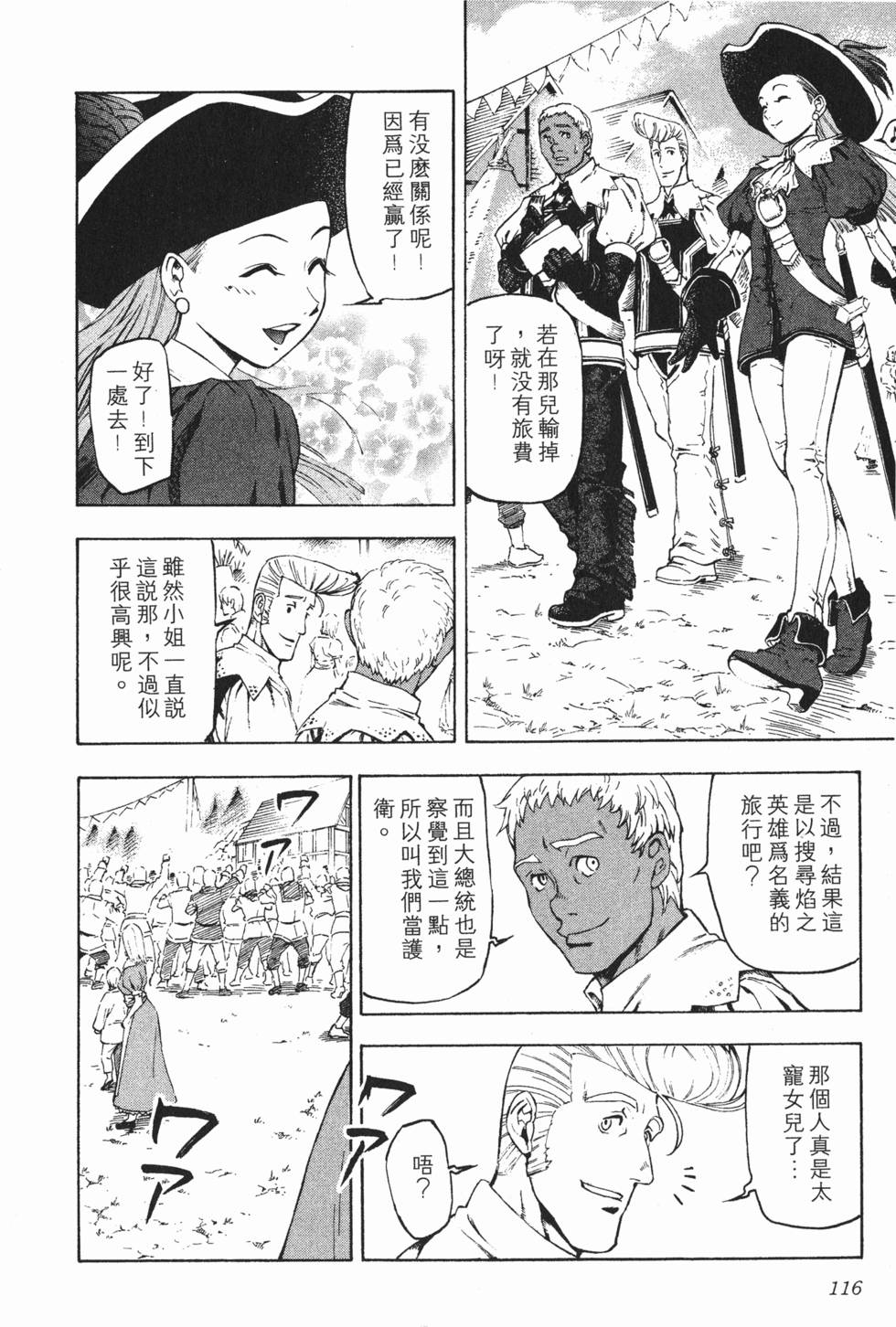 第116页
