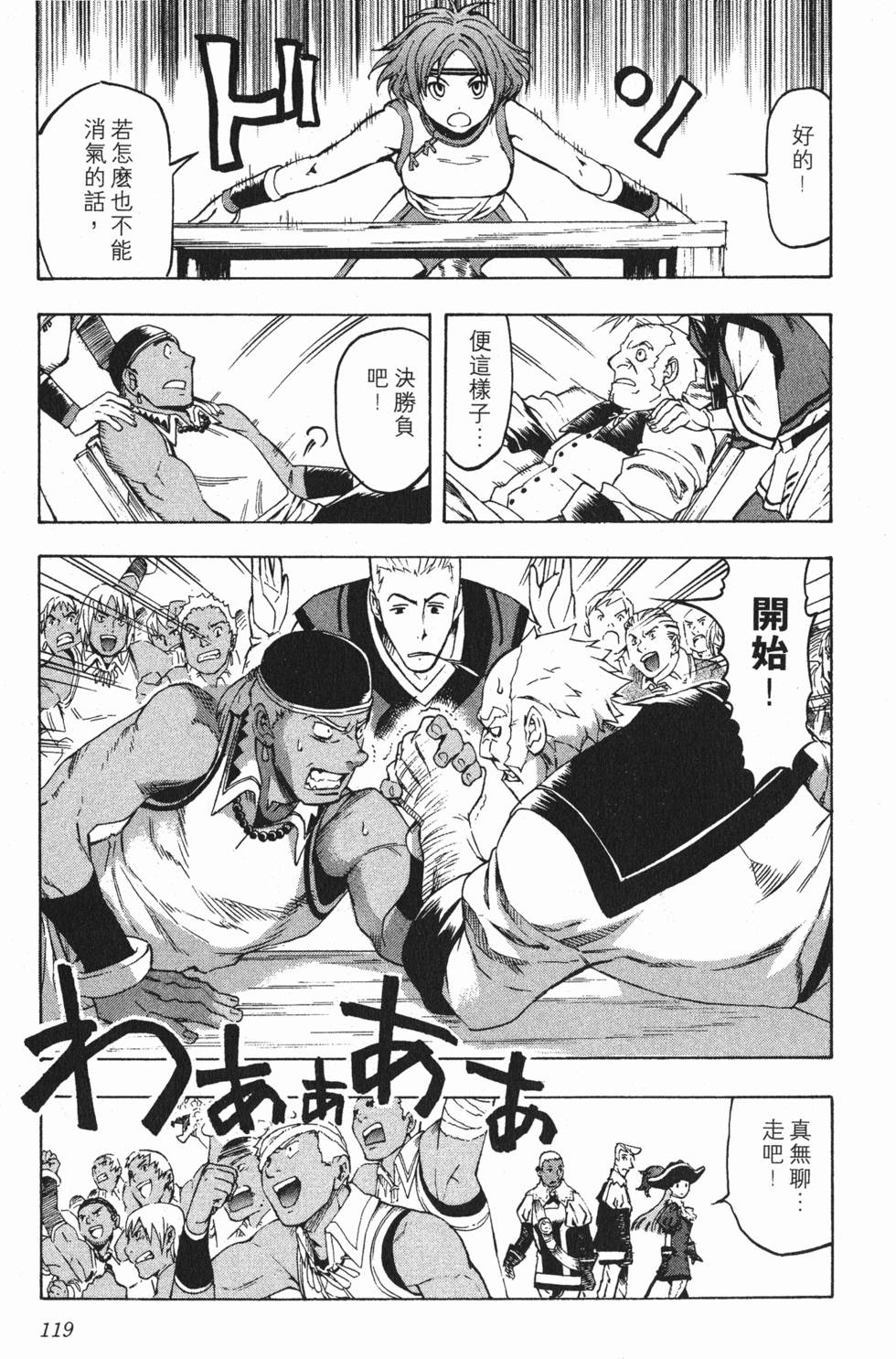 第119页