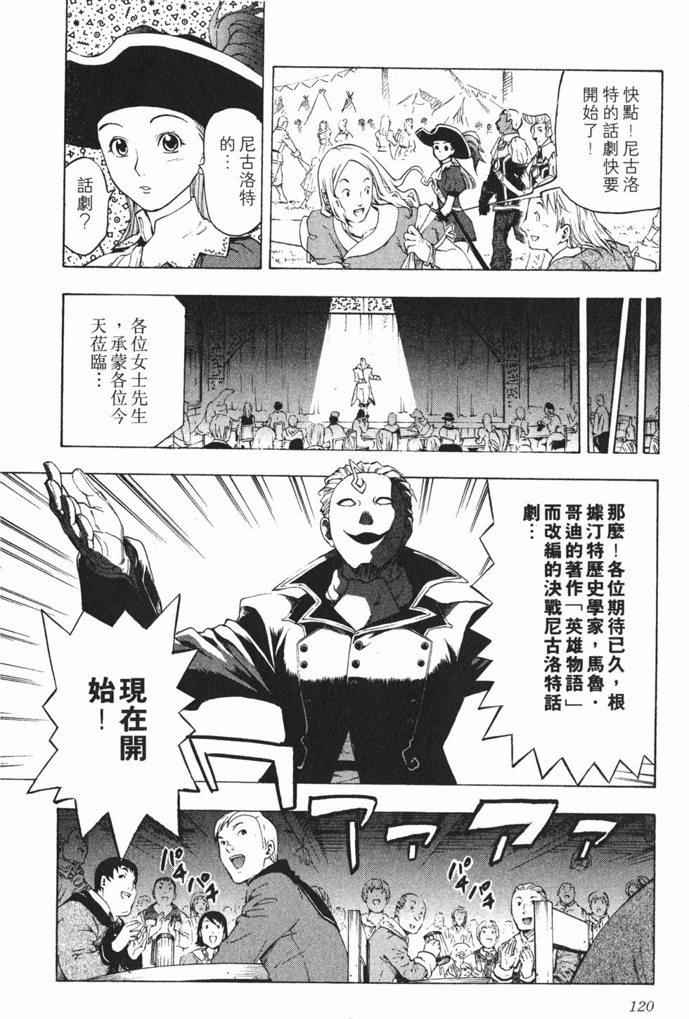 第120页