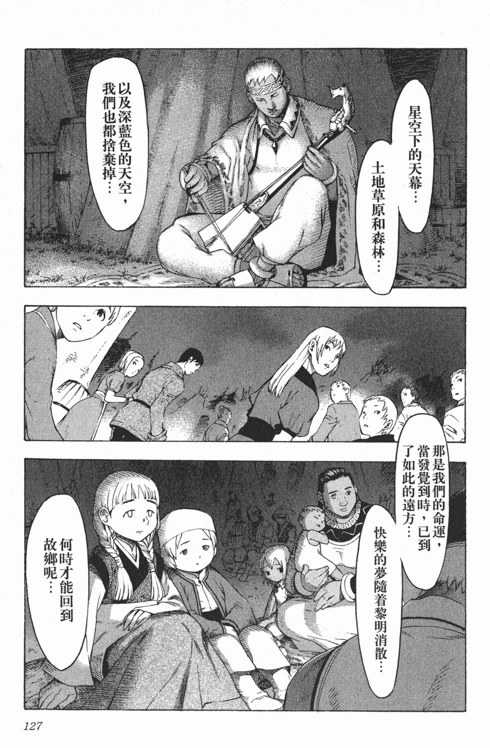 第127页