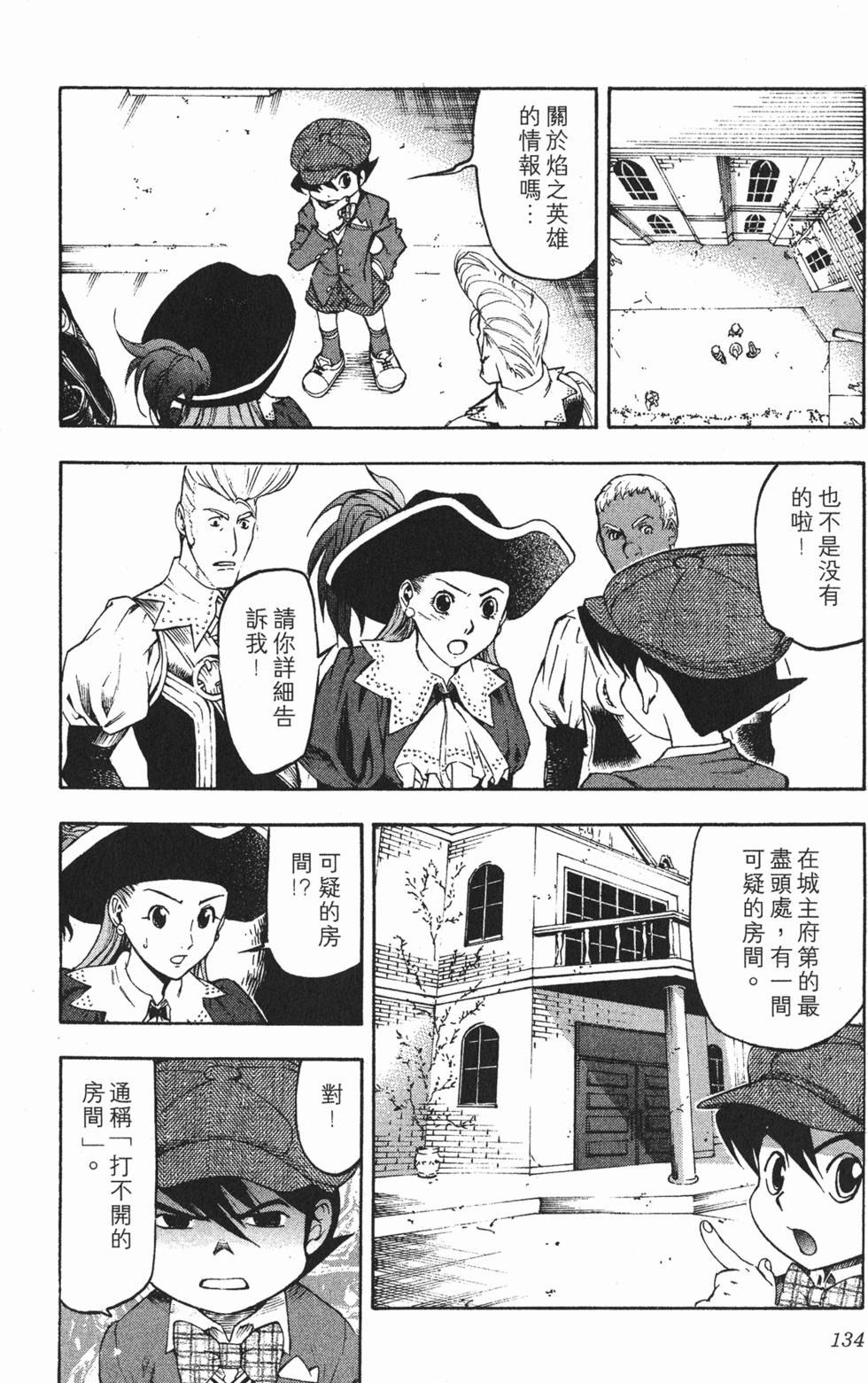 第134页