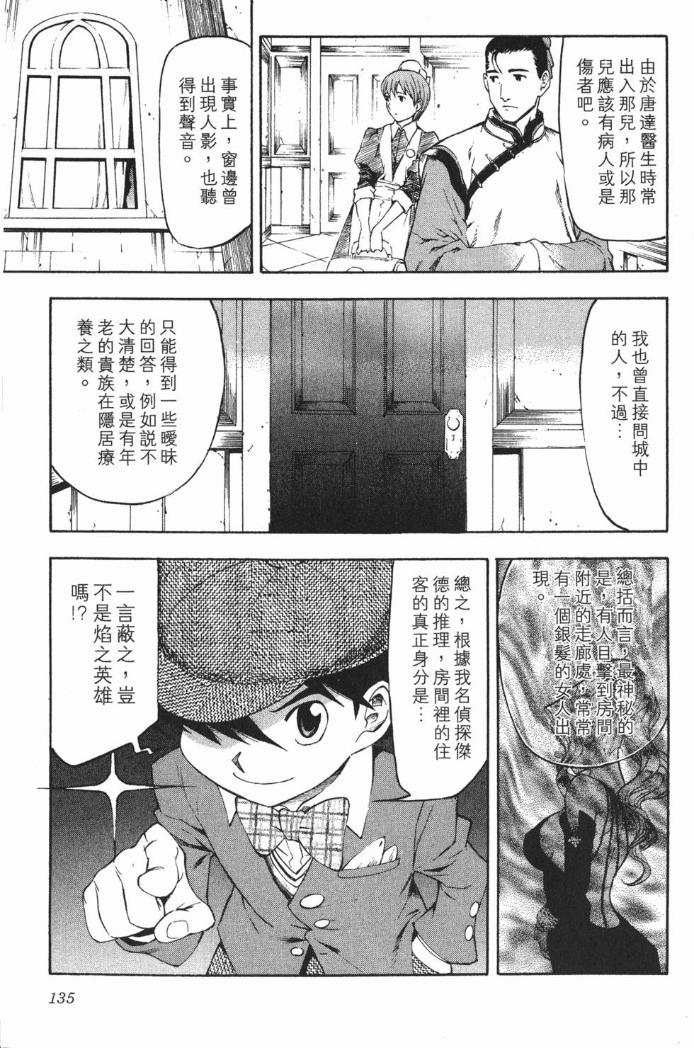 第135页
