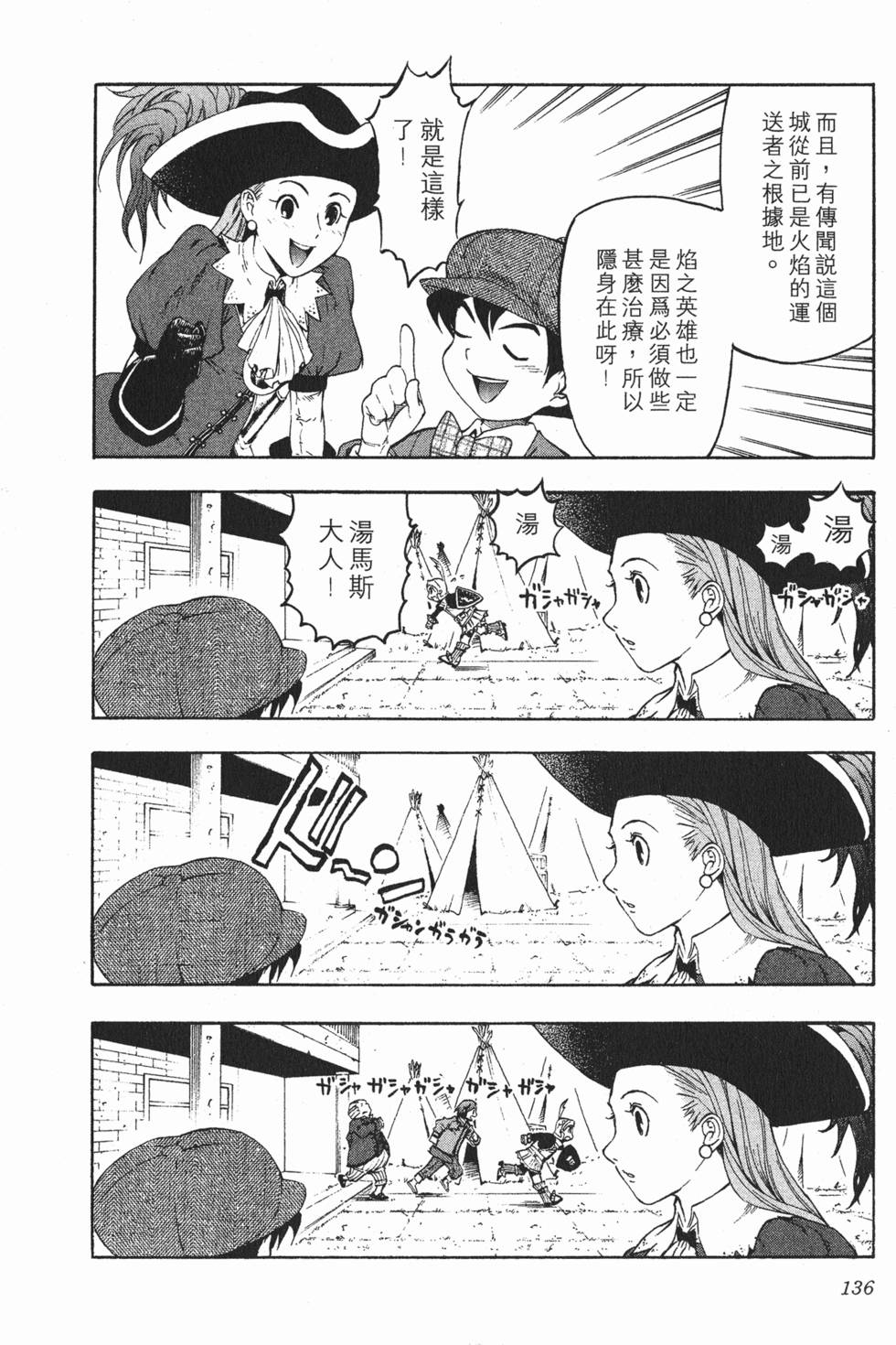 第136页