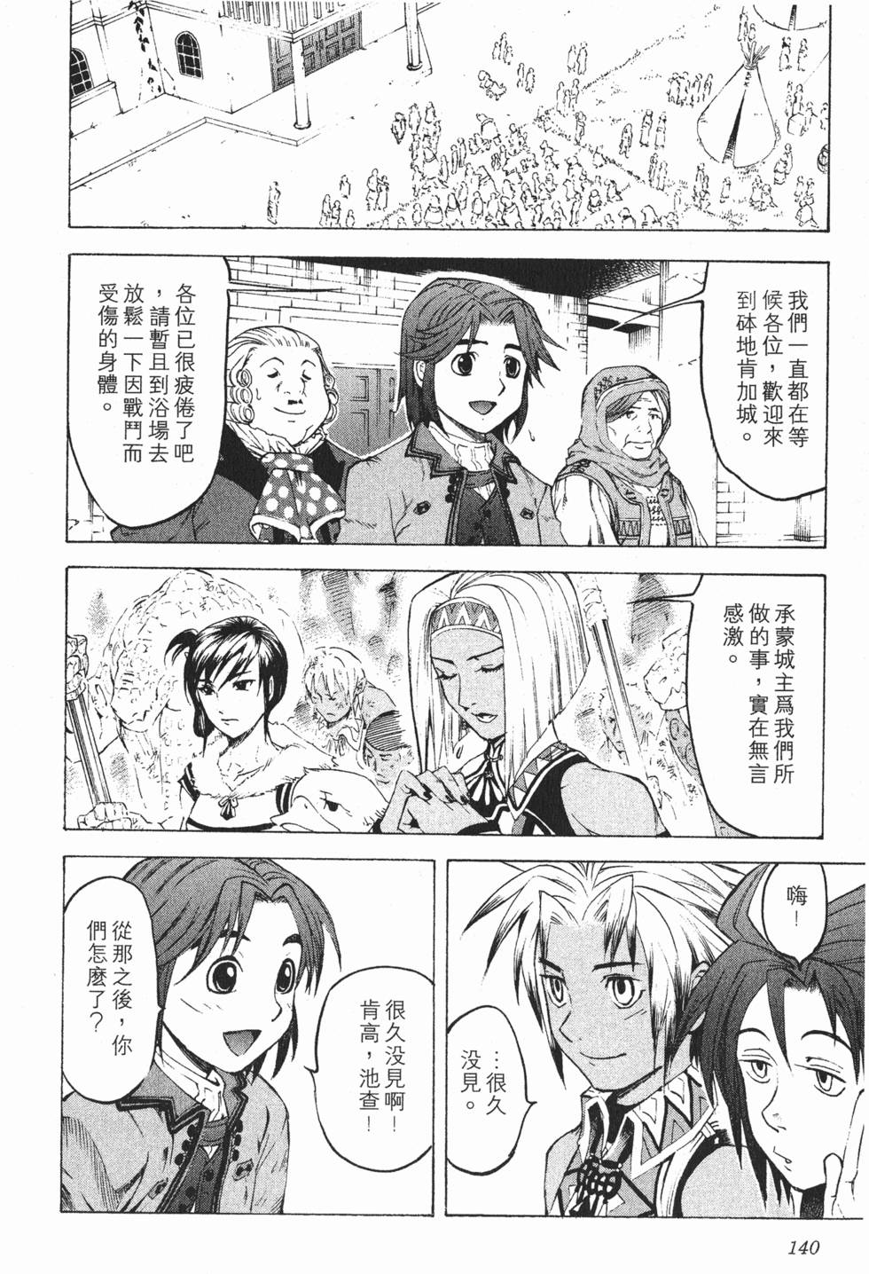 第140页
