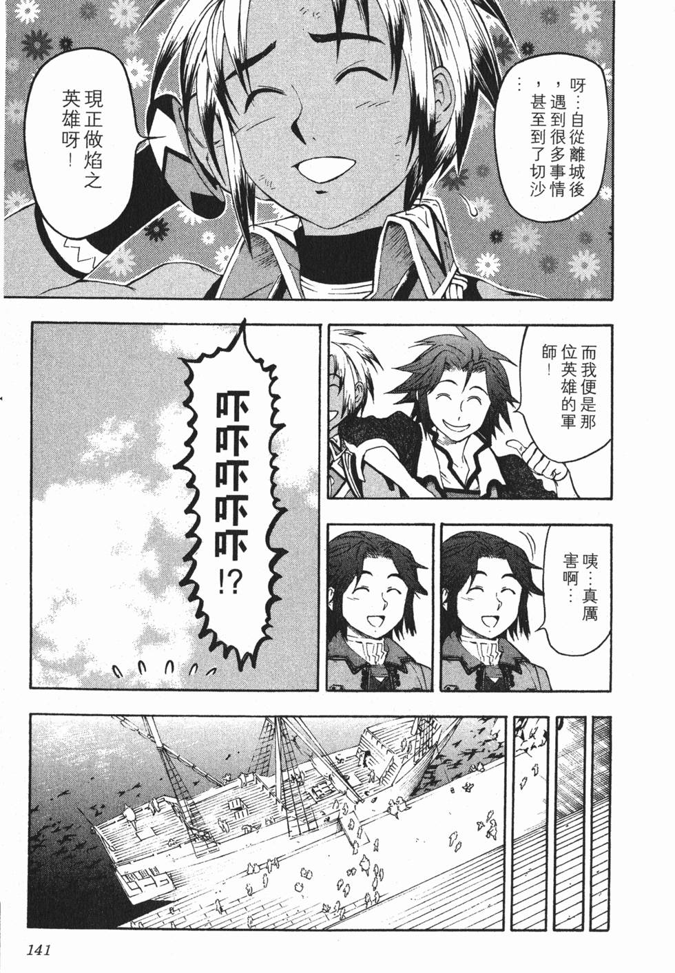 第141页