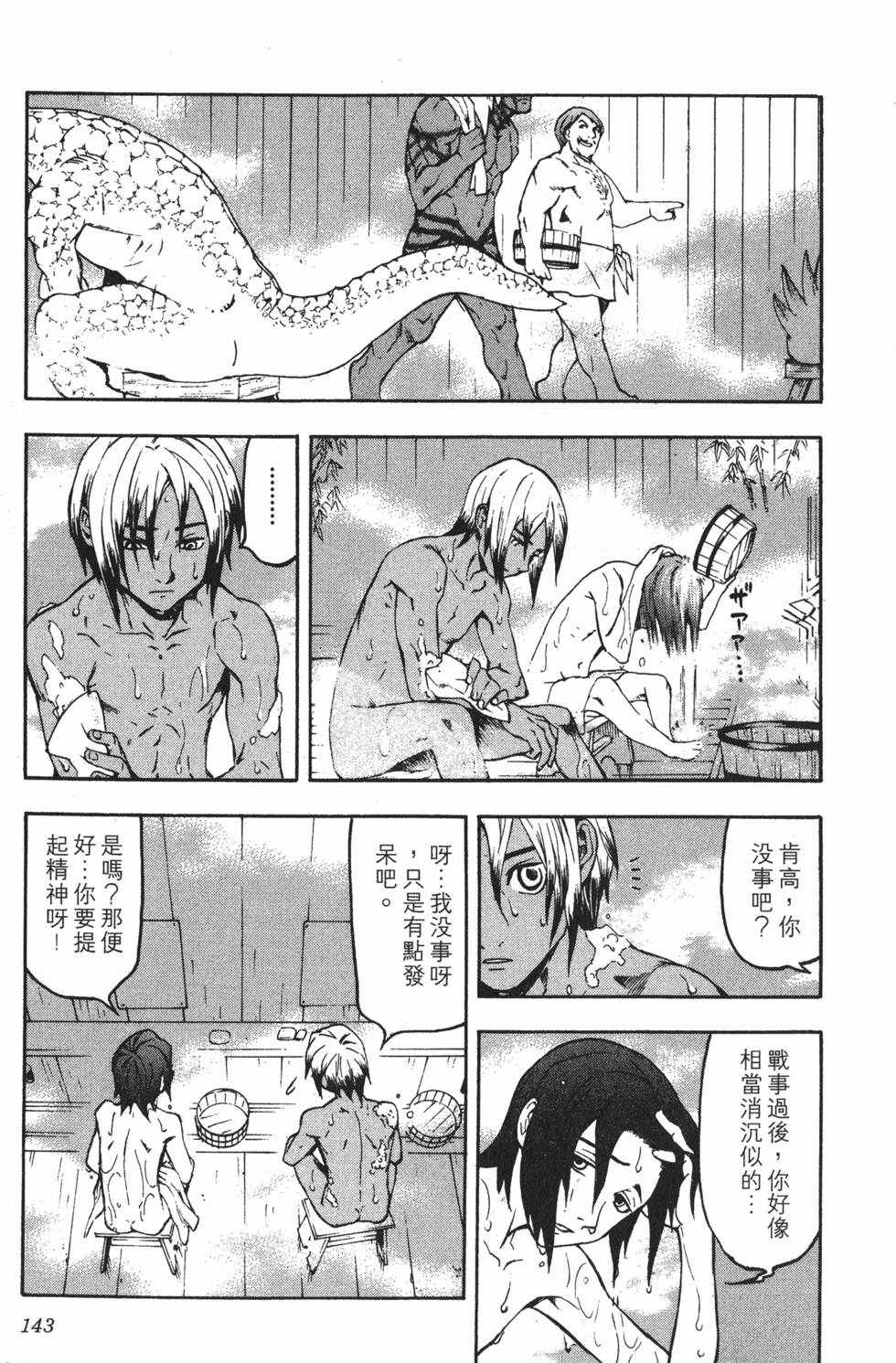 第143页
