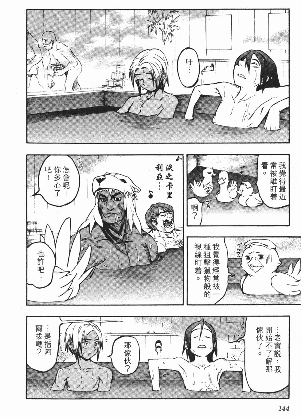 第144页