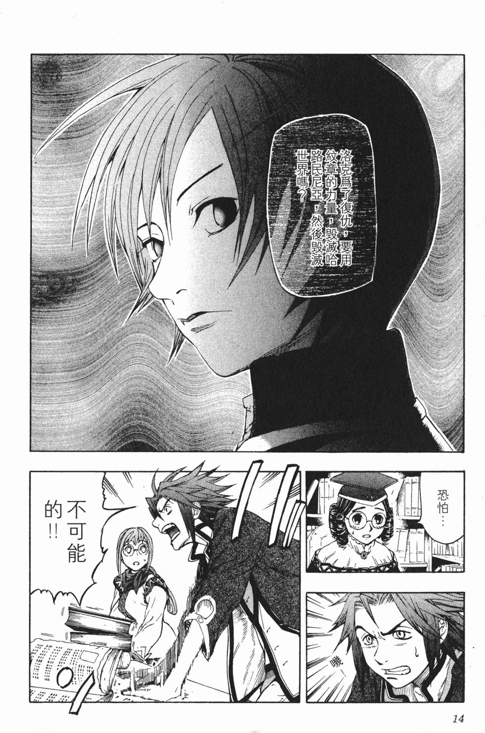 第14页