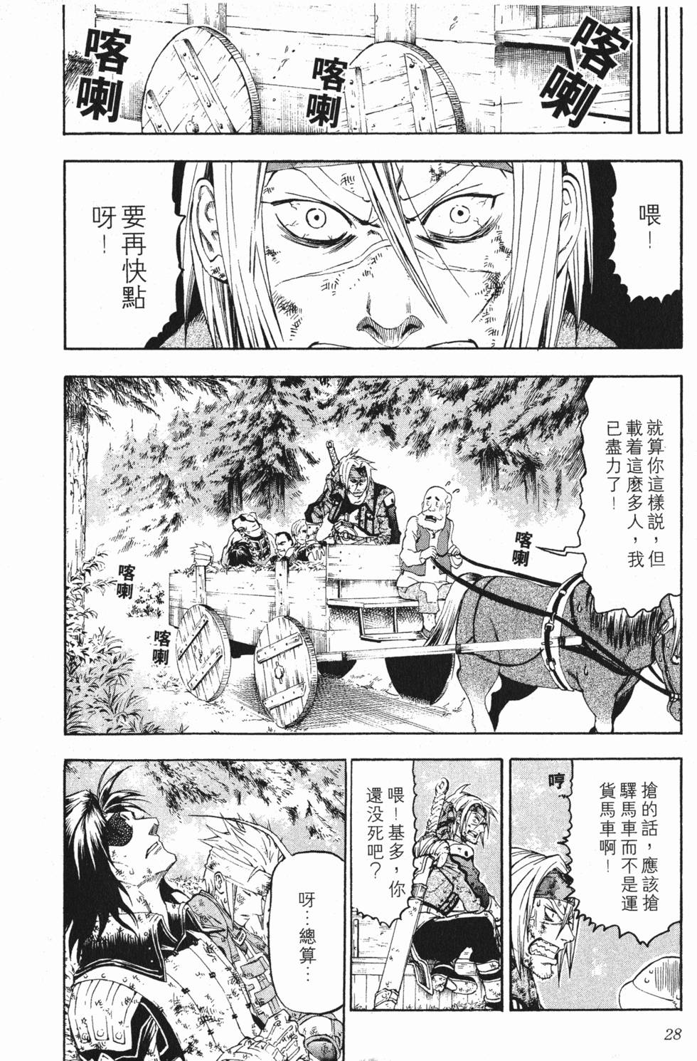 第28页
