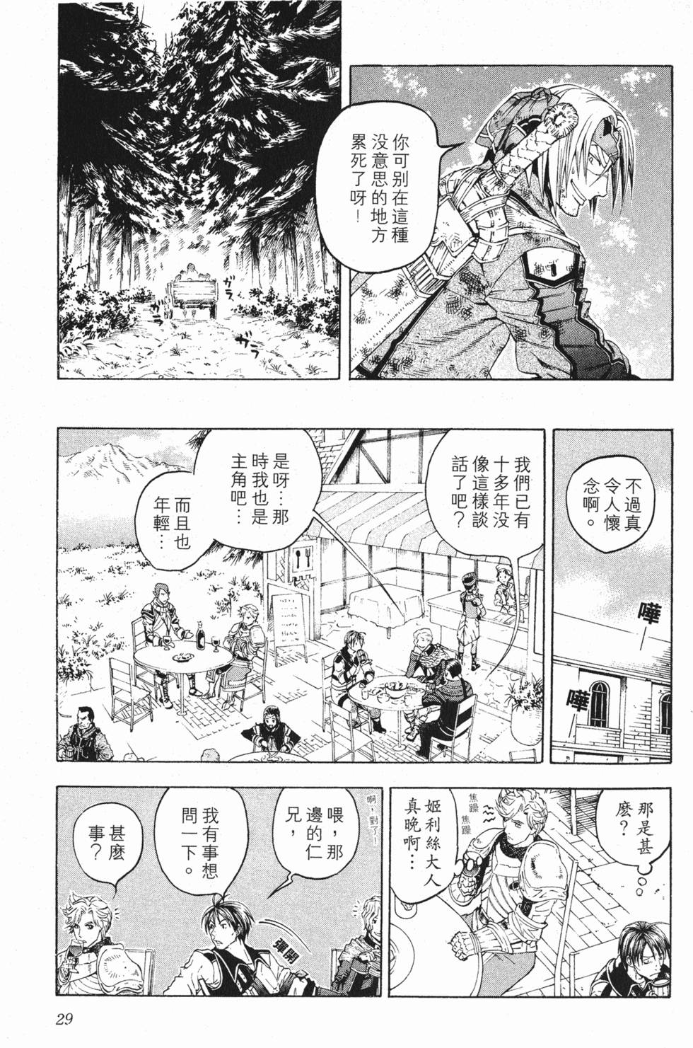 第29页