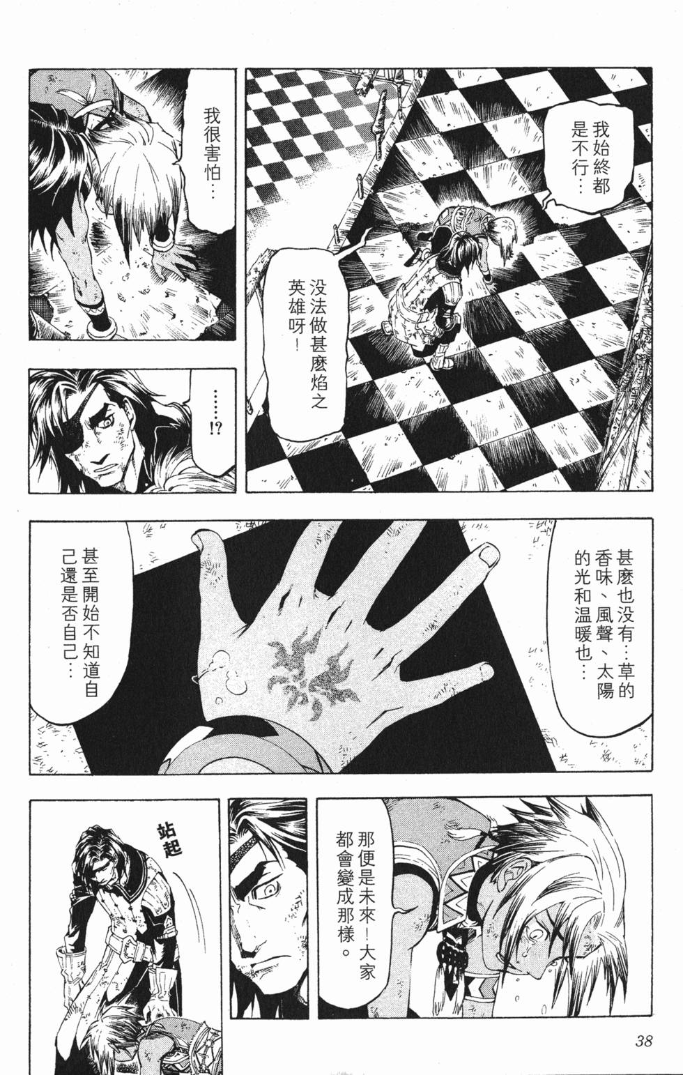 第38页
