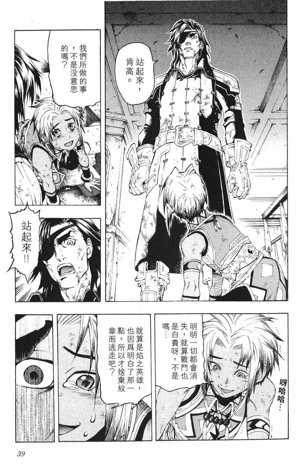 第39页