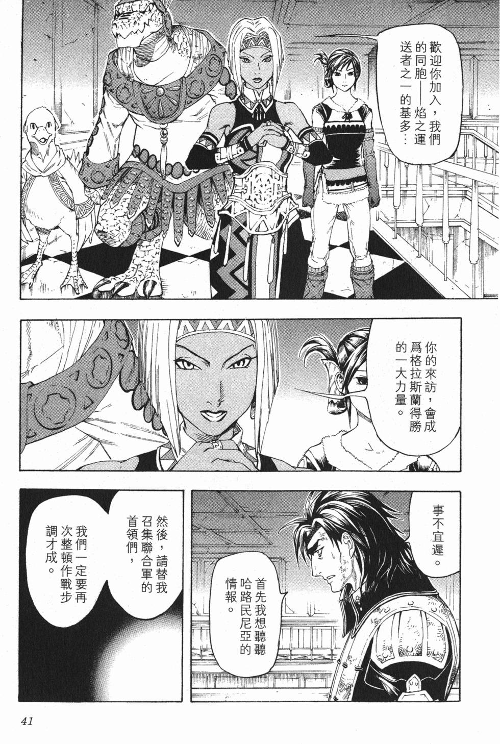 第41页