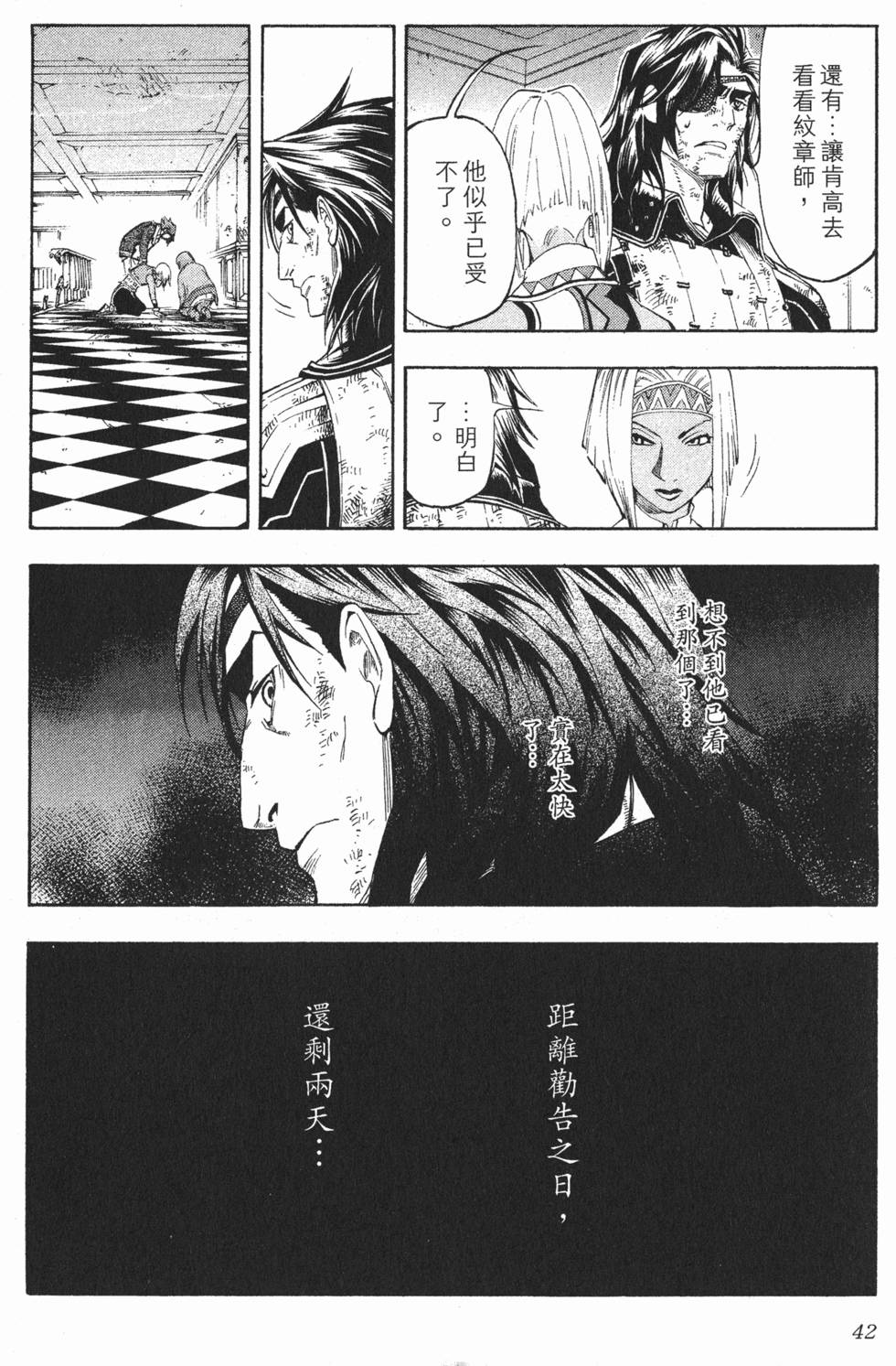 第42页