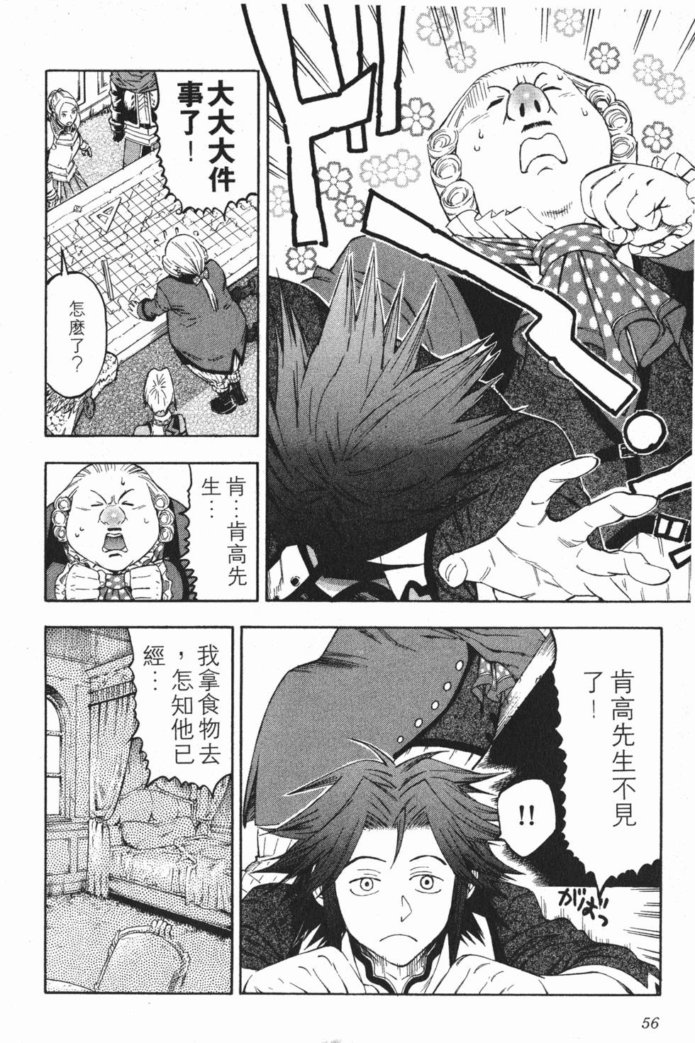 第56页