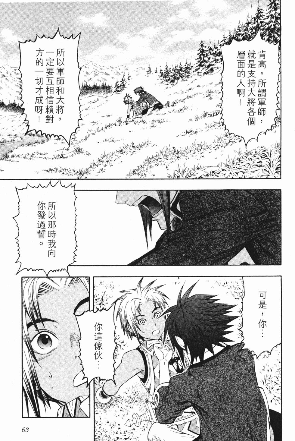 第63页