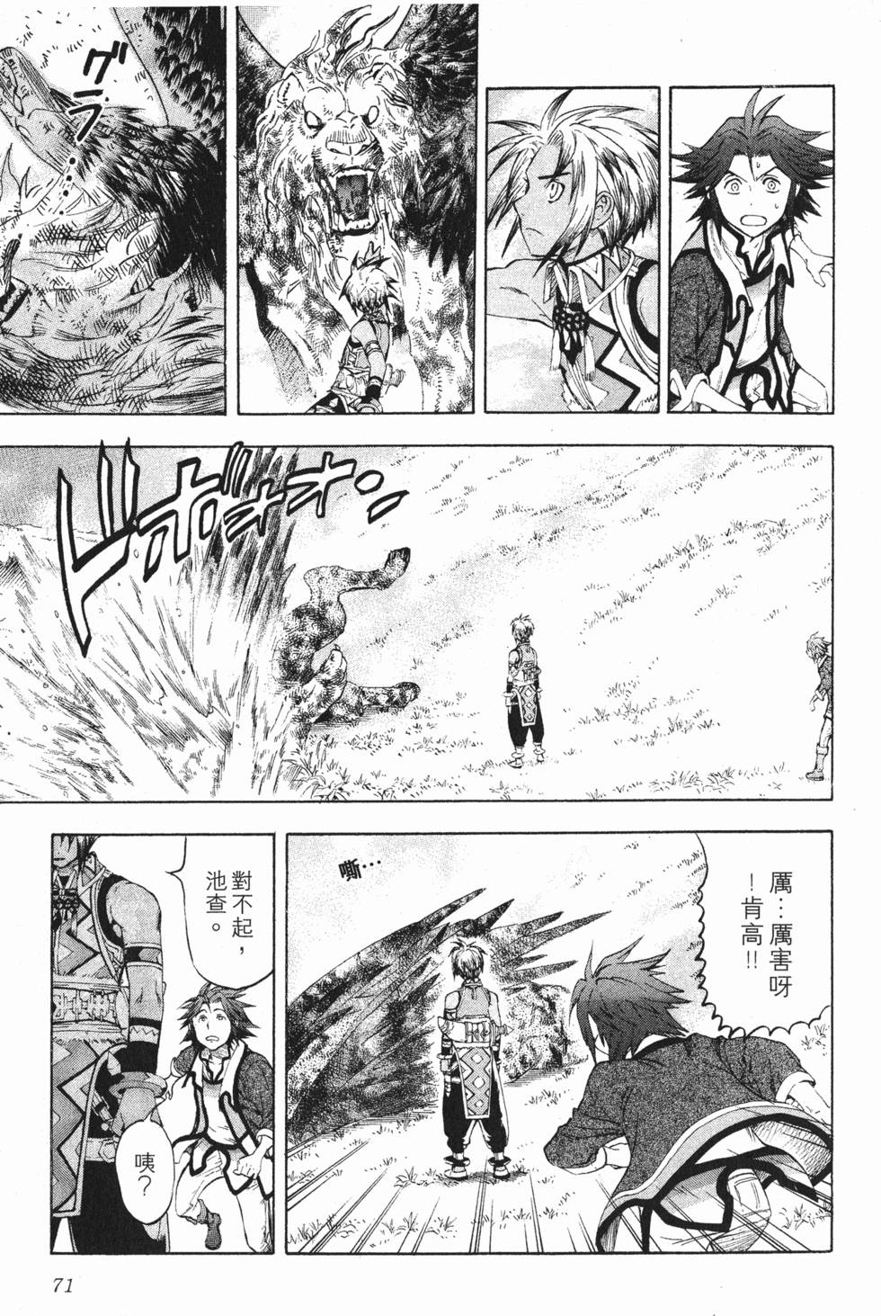 第71页