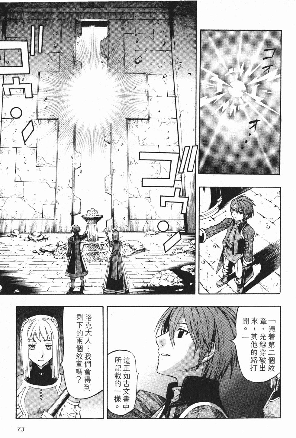 第73页