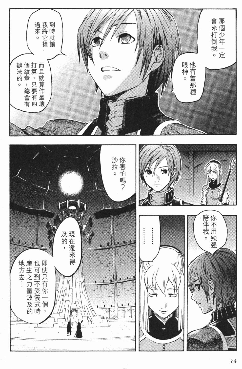 第74页