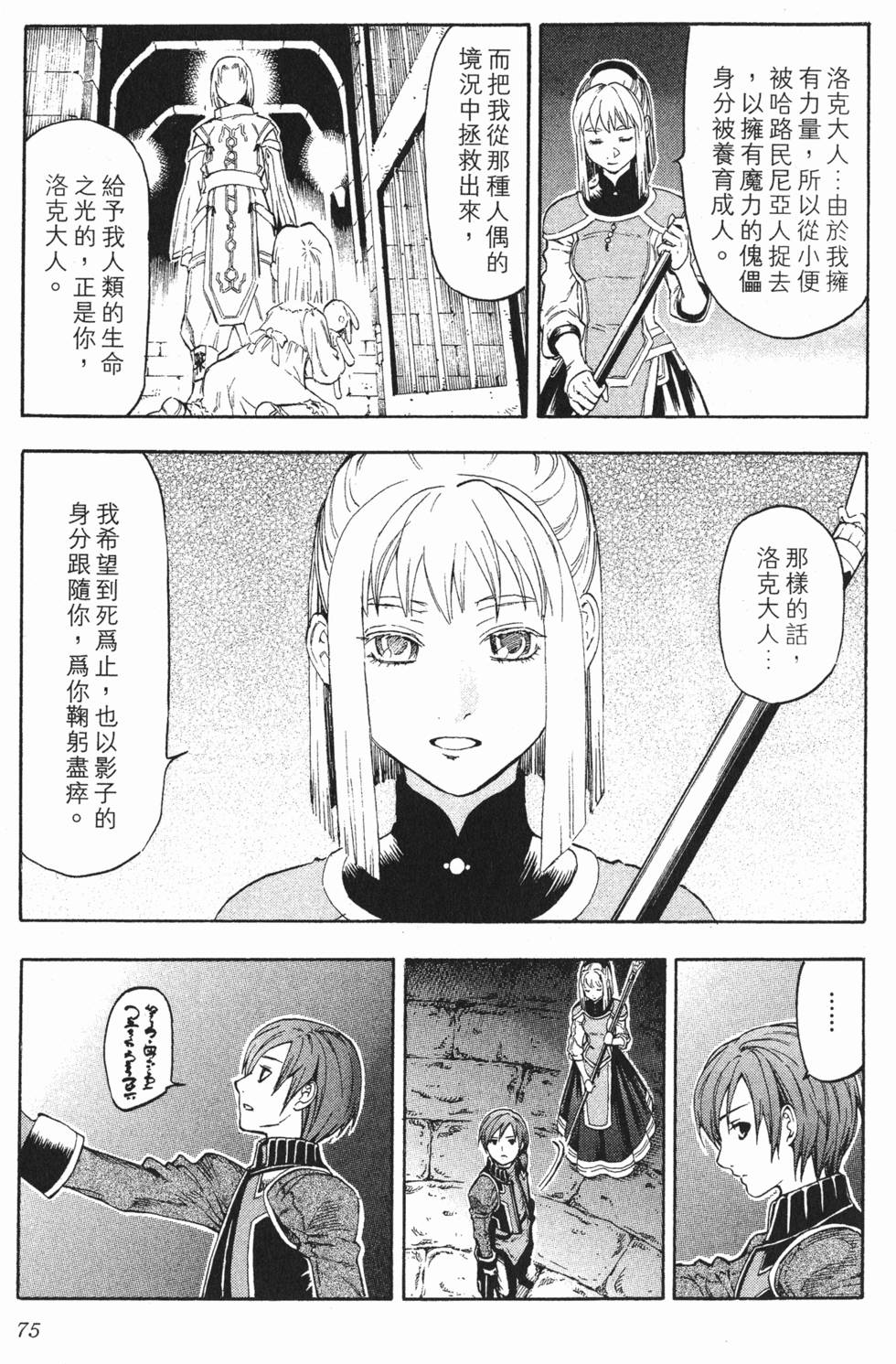 第75页
