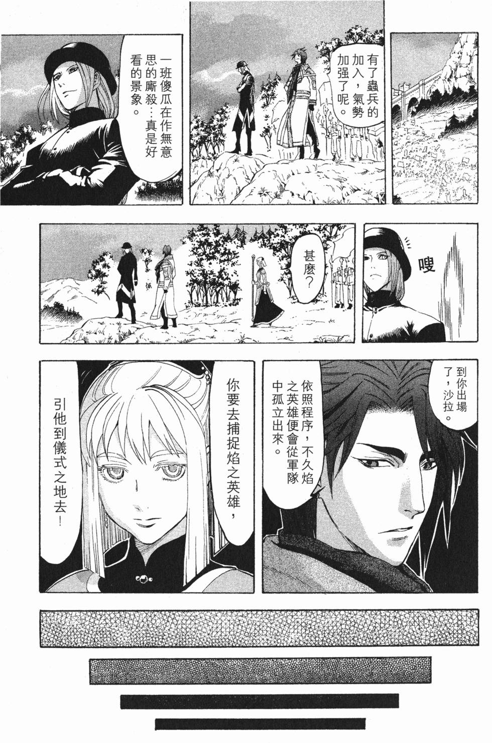 第99页
