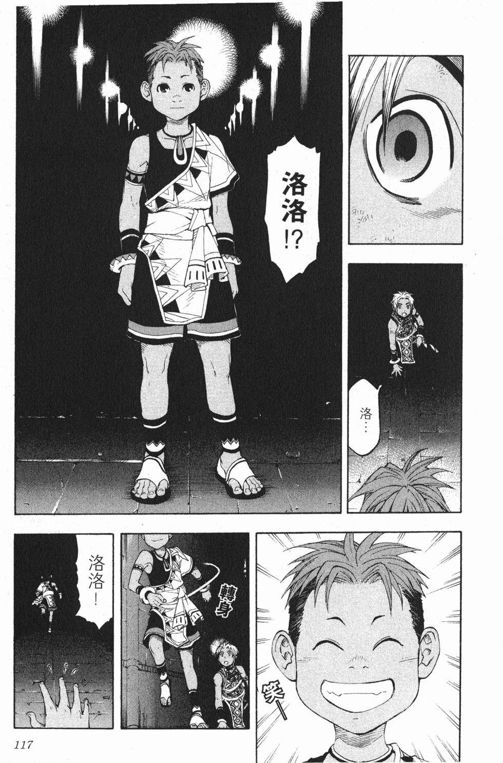 第117页