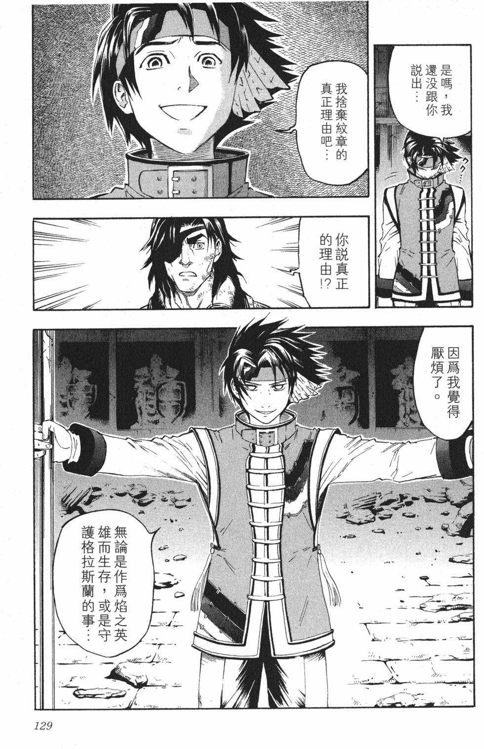 第129页