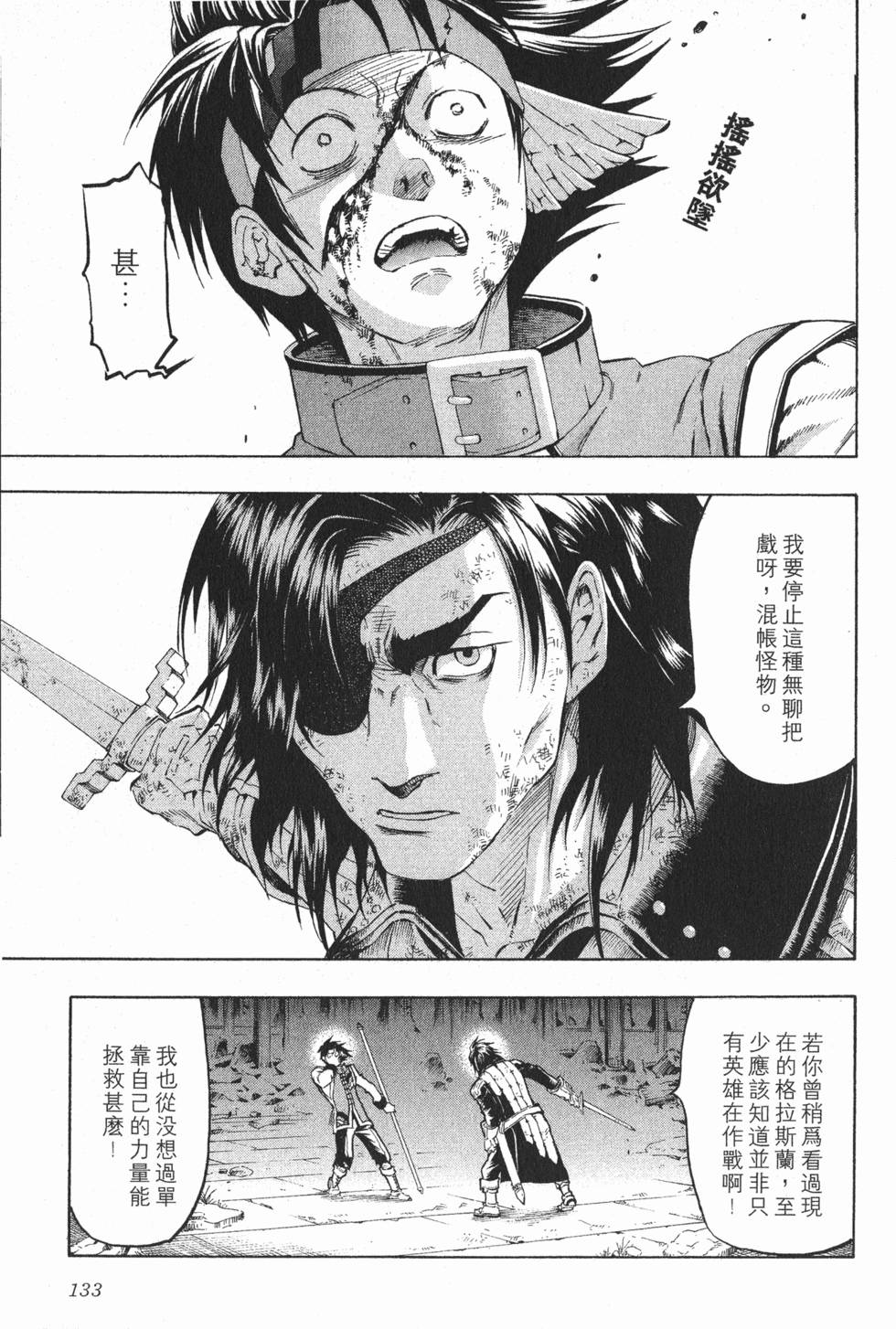 第133页