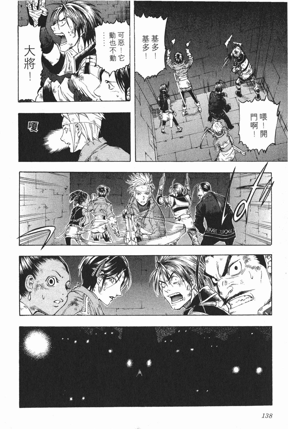 第138页