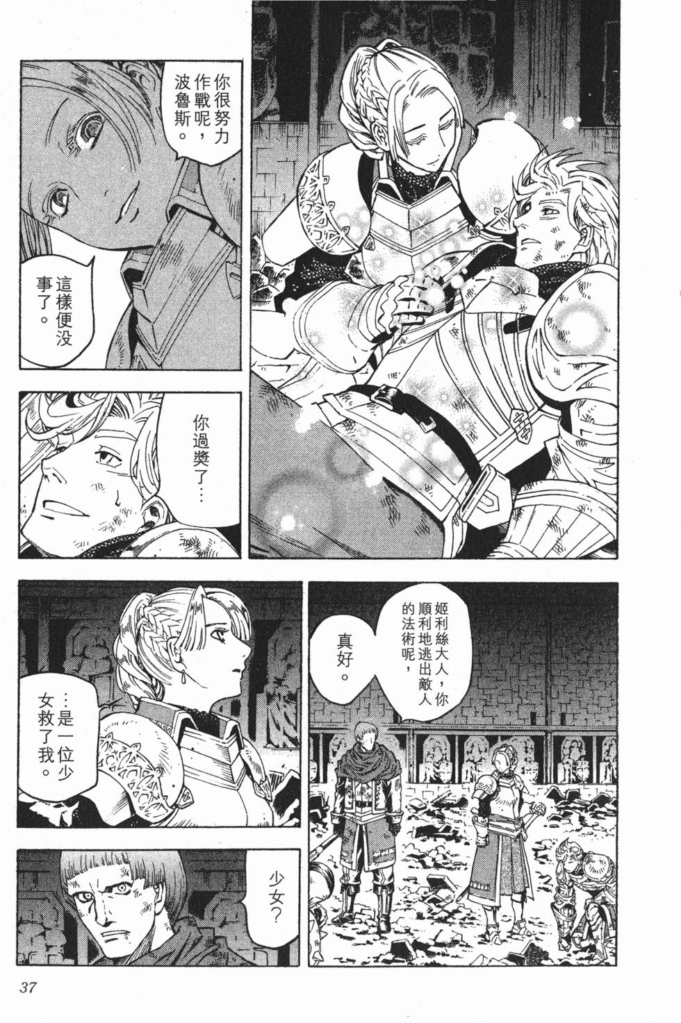 第37页