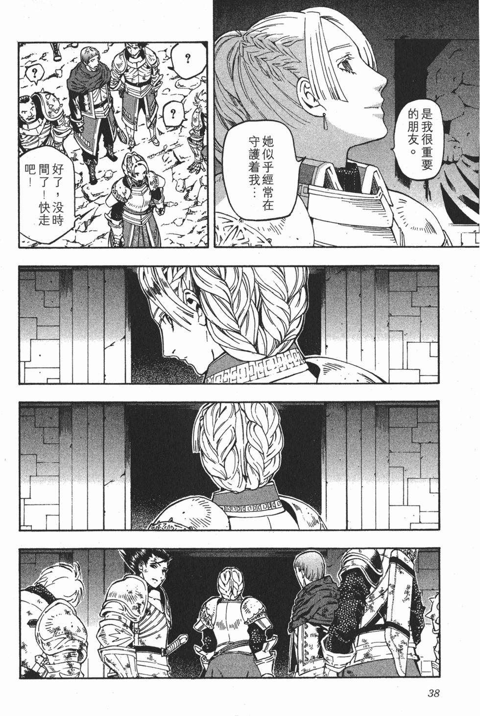 第38页