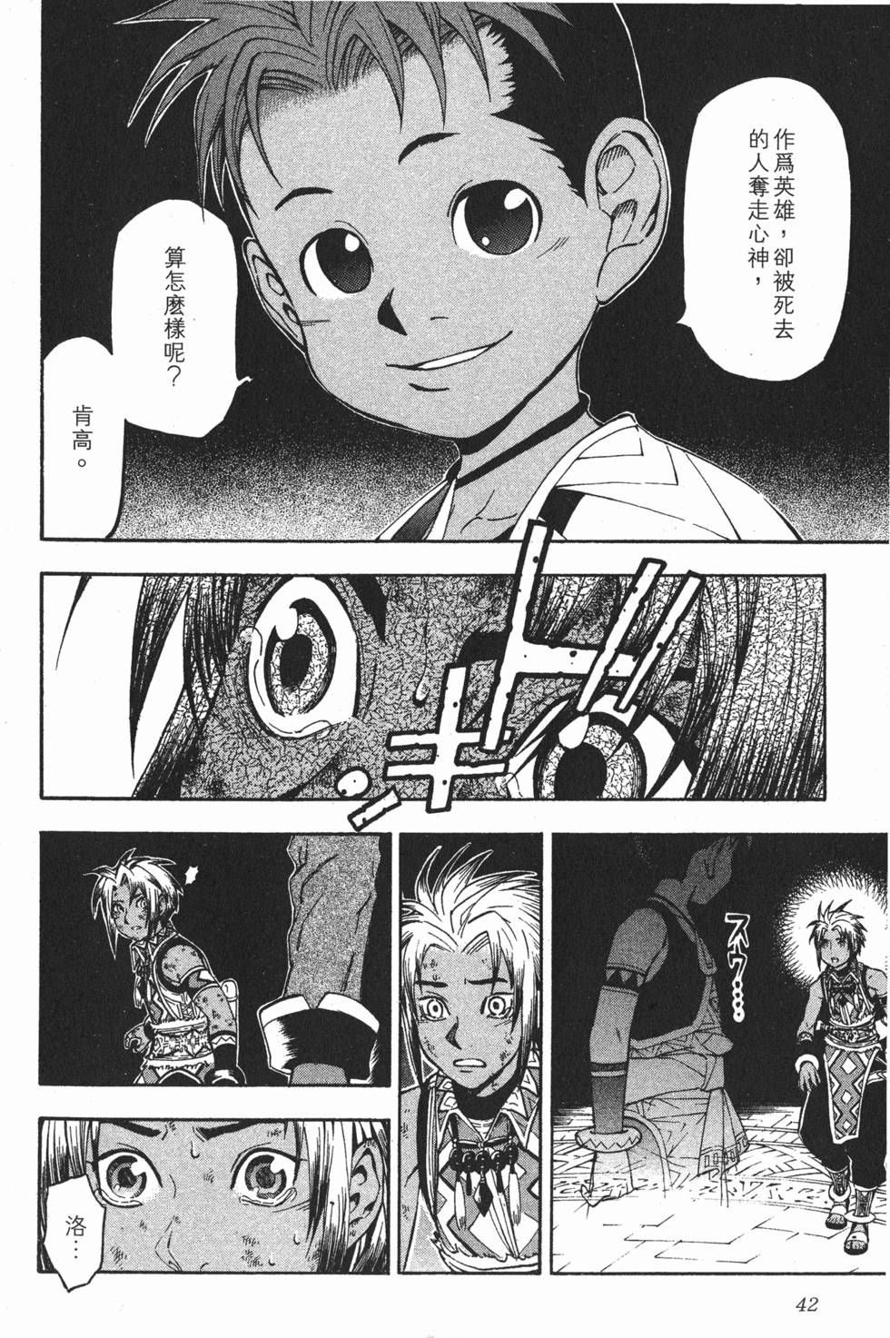 第42页
